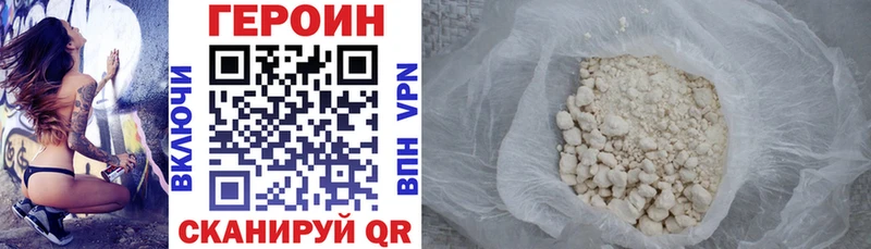Героин Heroin  блэк спрут ТОР  Волгореченск 