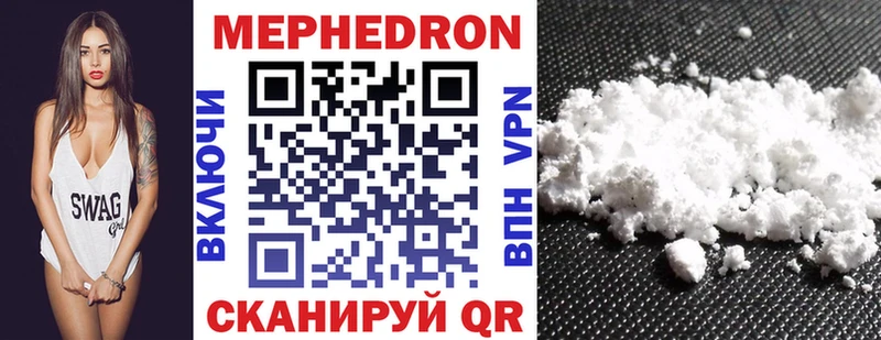 даркнет сайт  Волгореченск  гидра как зайти  МЯУ-МЯУ mephedrone 