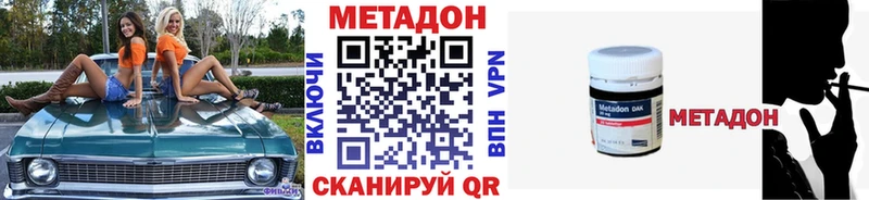 МЕТАДОН VHQ  Волгореченск 