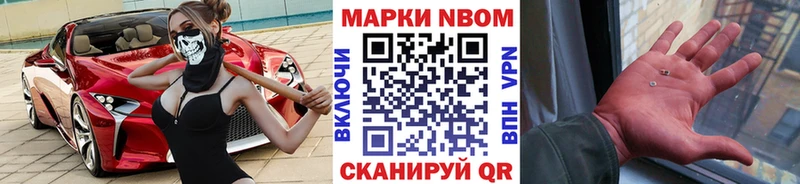 Марки N-bome 1500мкг  цена   Волгореченск 